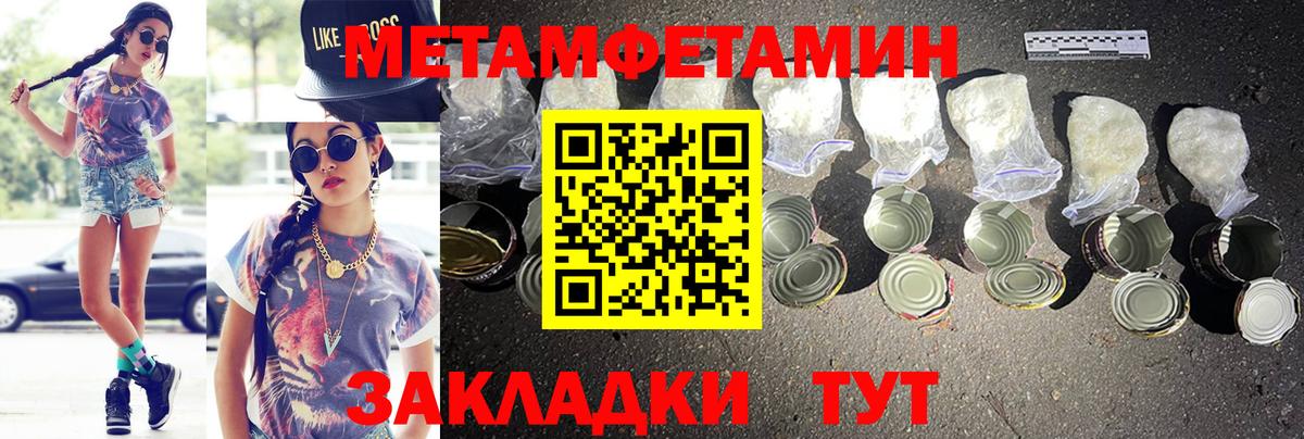 Амфетамин Розовый Гурьевск