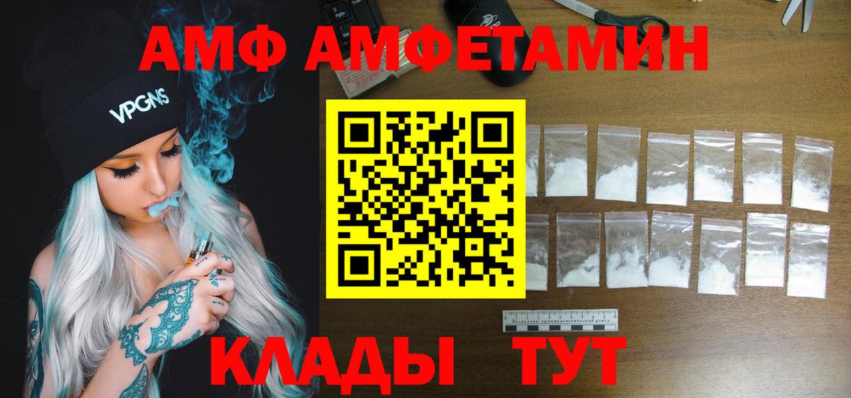 АМФЕТАМИН  Amphetamine 98%  Вход с VPN  Гурьевск 