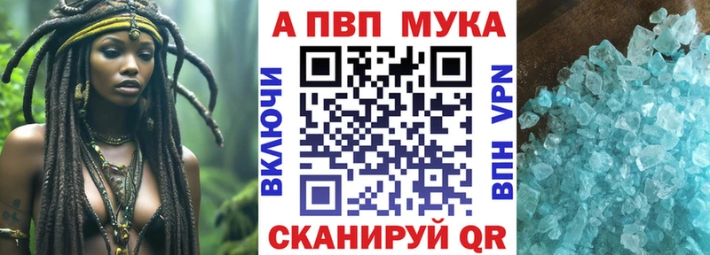 Alpha-PVP Crystall  Купить где  Гурьевск 