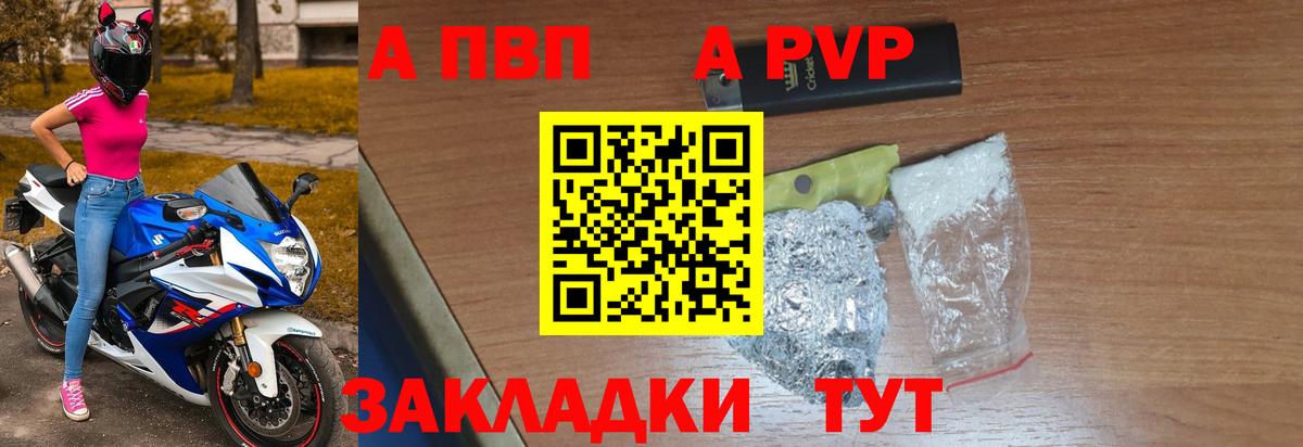 Гурьевск  APVP СК КРИС  Alpha PVP крисы CK  Alpha-PVP крисы CK  Вход с VPN 