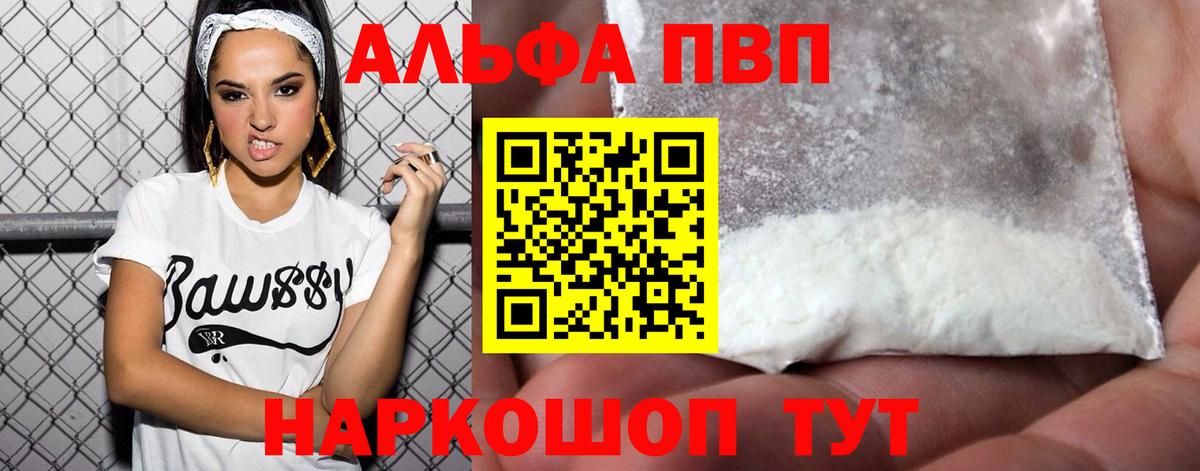 А ПВП VHQ Гурьевск