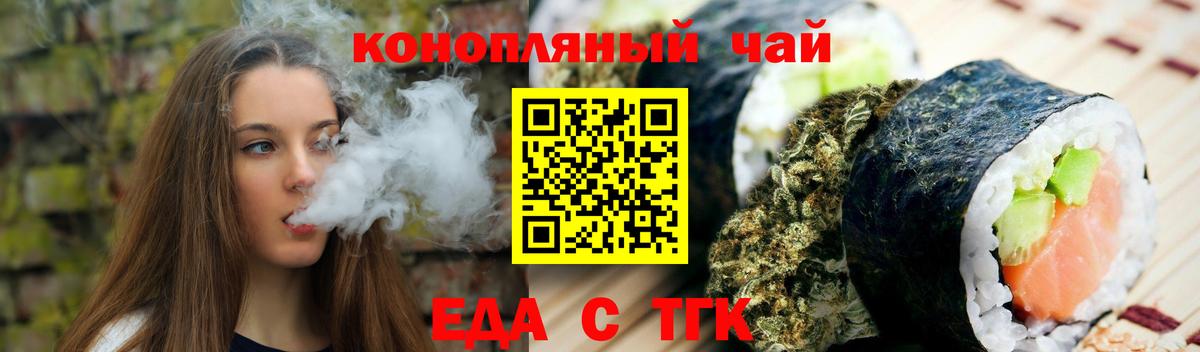 Canna-Cookies марихуана  Гурьевск 