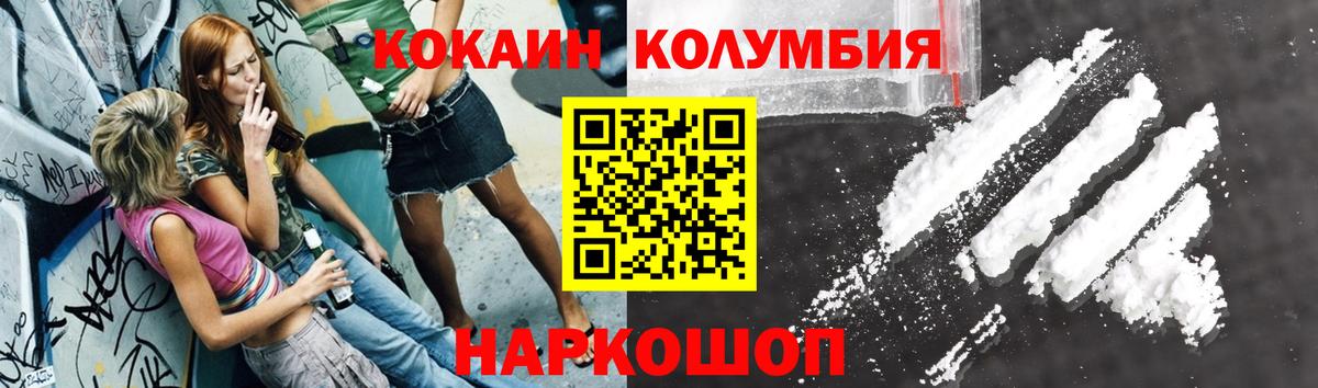 КОКАИН 97% Гурьевск
