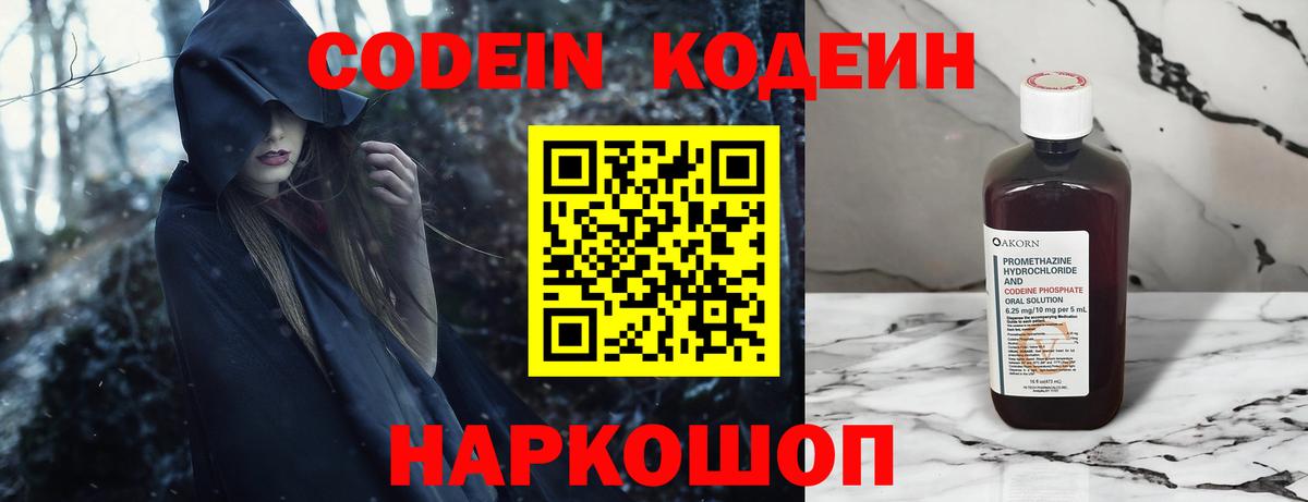 Гурьевск  Кодеиновый сироп Lean напиток Lean (лин)  Кодеиновый сироп Lean напиток Lean (лин)  Вход с VPN 