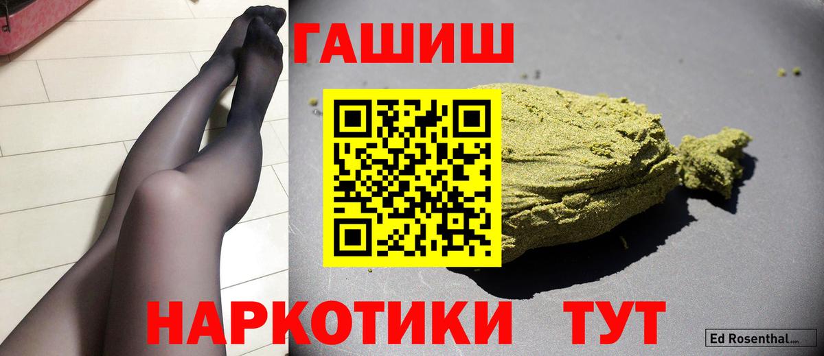 ГАШ гарик  цена наркотик  Вход с VPN  Гурьевск  ГАШИШ Изолятор 