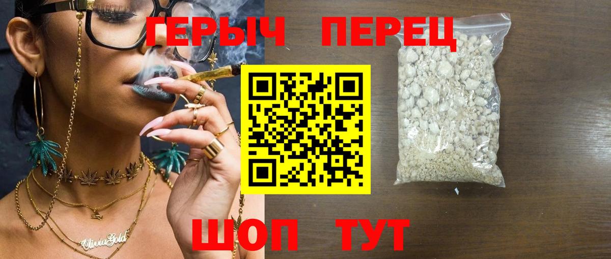 Гурьевск  Героин хмурый  Вход с VPN 
