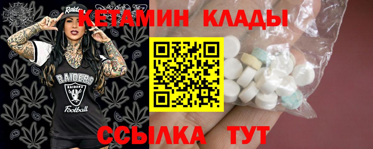 ОМГ ОМГ маркетплейс  Гурьевск  КЕТАМИН VHQ  Кетамин ketamine 