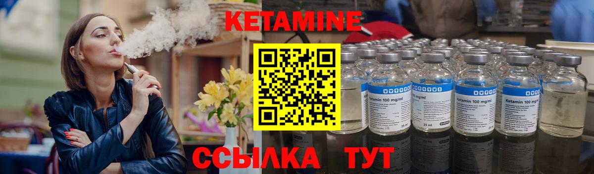 КЕТАМИН VHQ  Вход с VPN  Гурьевск  Кетамин VHQ 