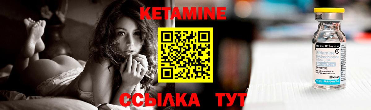 Кетамин ketamine Гурьевск