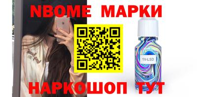 марки nbome Нарткала