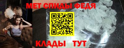амфетамин Наро-Фоминск