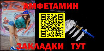 амфетамин Наро-Фоминск