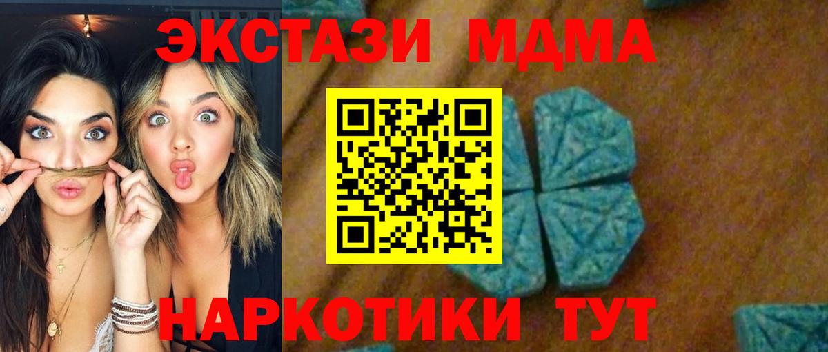 МДМА crystal  МДМА  Гурьевск  MDMA Molly 