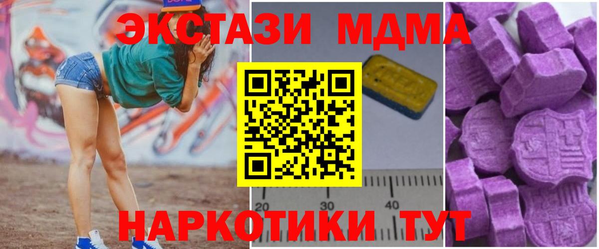 MDMA кристаллы  Вход с VPN  Гурьевск 