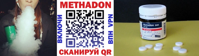 Купить  Гурьевск  МЕТАДОН кристалл 