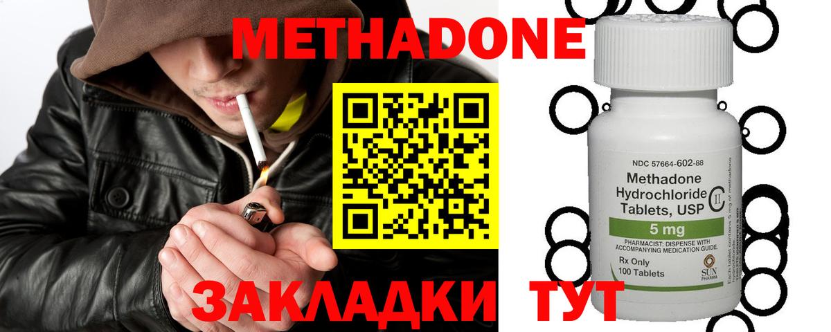 Гурьевск  МЕТАДОН мёд  Вход с VPN  Метадон мёд 
