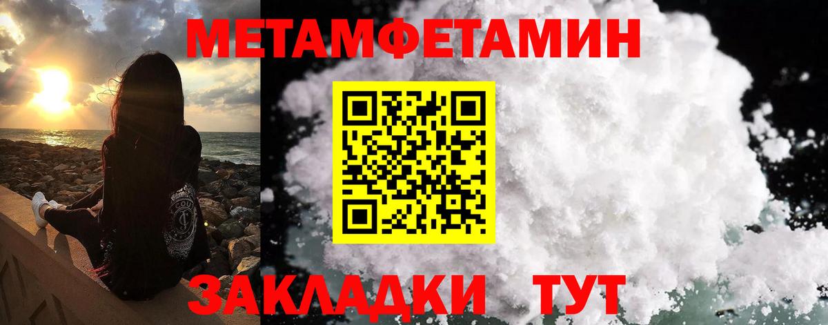 МЕТАМФЕТАМИН кристалл Гурьевск