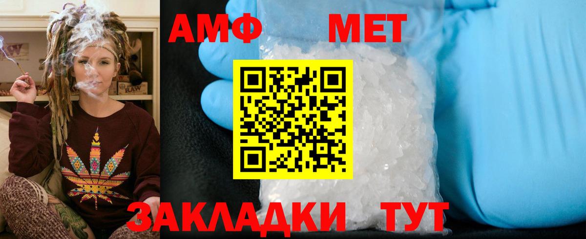 Гурьевск  МЕТАМФЕТАМИН винт  МЕТАМФЕТАМИН  Вход с VPN 