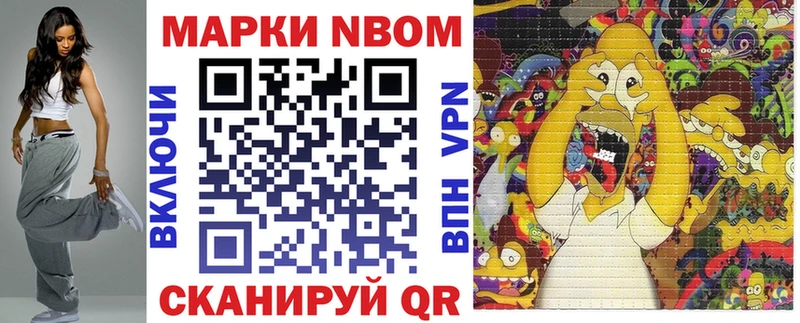 Купить  Гурьевск  Марки N-bome 1500мкг 