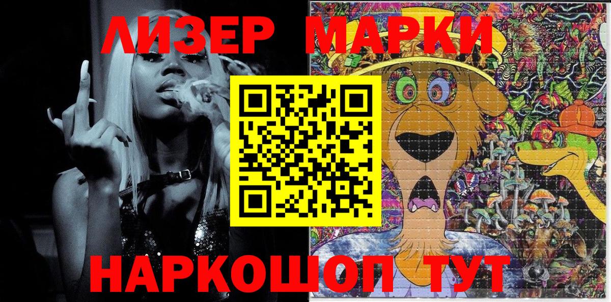 Марки 25I-NBOMe 1,5мг  Вход с VPN  Марки N-bome  Марки 25I-NBOMe 1,5мг  Гурьевск 