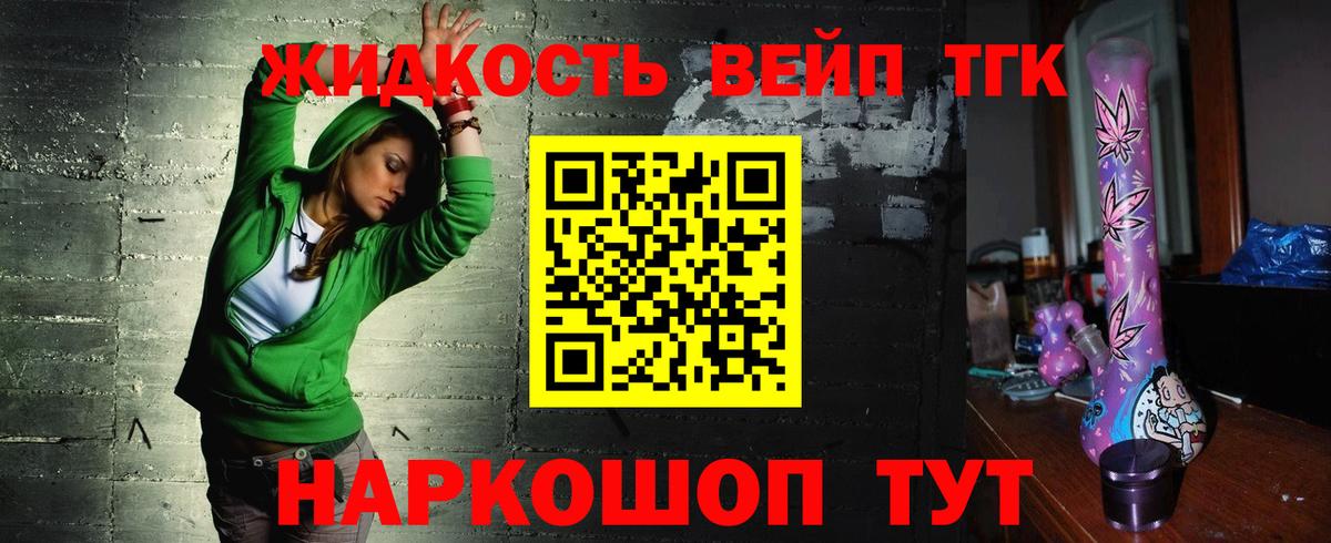 ТГК вейп  Вход с VPN  ТГК концентрат  Гурьевск 