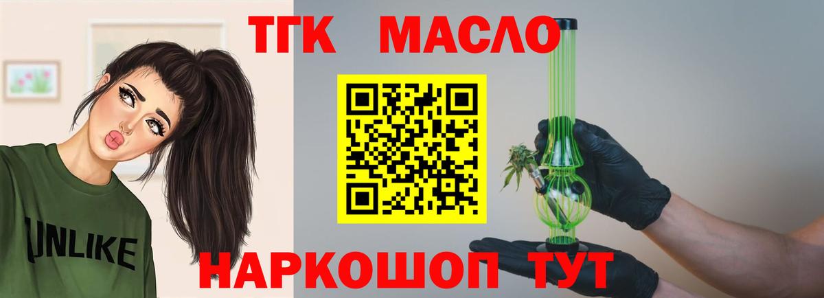 Дистиллят ТГК концентрат Гурьевск