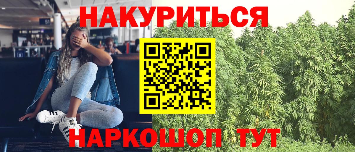 Гурьевск  Марихуана сатива  МАРИХУАНА AK-47  Марихуана индика  Вход с VPN  МАРИХУАНА VHQ 